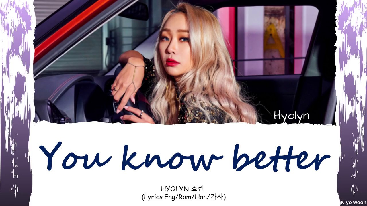HYOLYN 효린 You know better ‘니가 더 잘 알잖아 (Lyrics Eng/Rom/Han/가사) YouTube