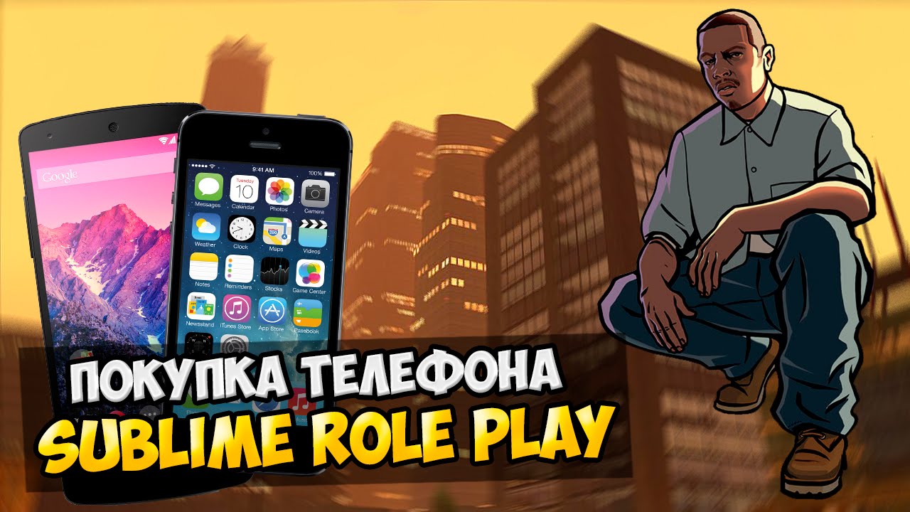 Sublime RP #2 - Покупка телефона игры престолов 2 сезон