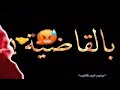 اجمد فيديو علي اغنية هتنسوني