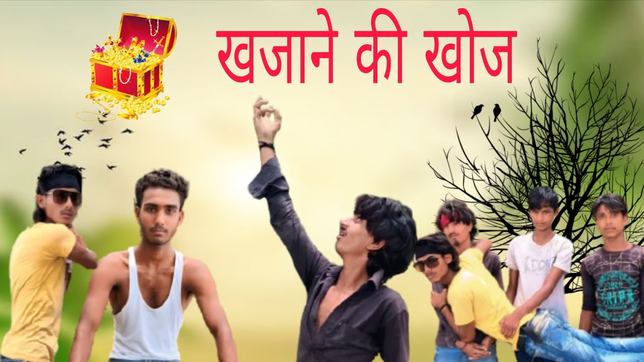 खजाने की खोज 😂😂आ गया है YouTube पे आग लगाने 😂😂#comedy #funny #topkiller86