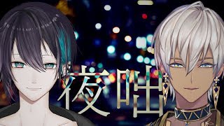 【2人雑談】6567【黛 灰 / にじさんじ】