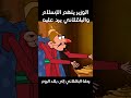 الوزير يتهم الإسلام بالعنصرية والباقلاني يرد عليه