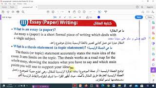 كتابة المقال و حل أسئلة المقال  Essay      للصف الثالث الثانوى2021 - المعاصرللمراجعة النهاية