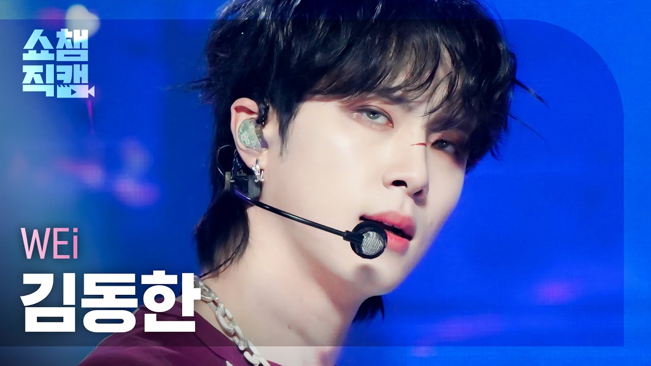 [쇼챔직캠 4K] WEi KIM DONGHAN - Spray (위아이 김동한 - 스프레이) | Show Champion | EP.455