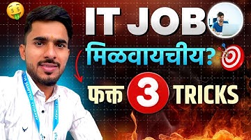 "IT Job मिळवायची? 🚀 फक्त या 3 Tricks वापरा | फ्रेशर्ससाठी जबरदस्त टिप्स 💯"