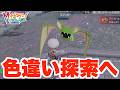 【ポケモンZA】未出現の色違い狙いで異次元探索！【DLC「M次元ラッシュ」】