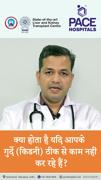 क्या होता है यदि आपके किडनी ठीक से काम नहीं कर रहे हैं? #Shorts | Kidney Failure Hindi #short