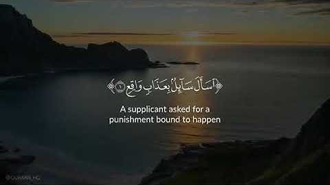 سورة المعارج  ♦القارئ طارق محمد ماشاء الله صوت رائع !