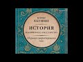 Аудиокнига Первая сверхдержава. Александр Благословенный и Николай Незабвенный - Борис Акунин.