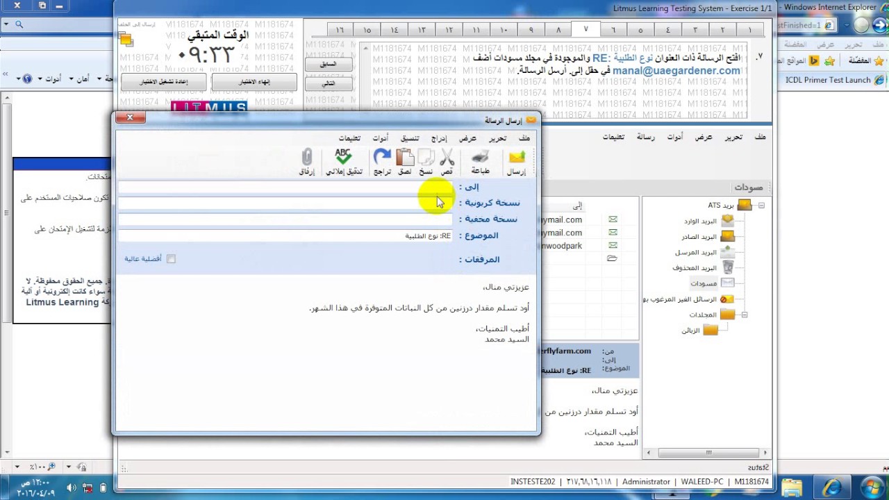 ICDL  (Outlook)