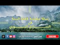 أنتو أهلنا و نحنا ما إلنا ثأر معكم غدير بشير أنتو أهلنا و نحنا ما إلنا ثأر معكم غدير بشير