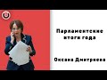 Свободный формат / Оксана Дмитриева // 20.07.20