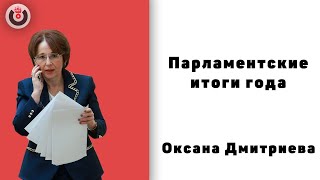 Свободный формат / Оксана Дмитриева // 20.07.20