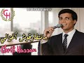 Chrifi Hassan Manatfarkoch Aghzali Official Gasba Audio الشريفي حسن مانتفارقوش أغزالي Chrifi Hassan Manatfarkoch Aghzali Official Gasba Audio الشريفي حسن مانتفارقوش أغزالي