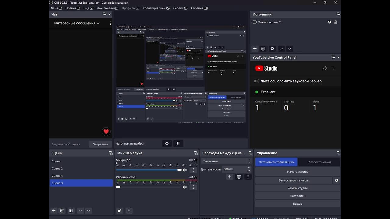 пытаюсь сломать звуковой барьер - YouTube