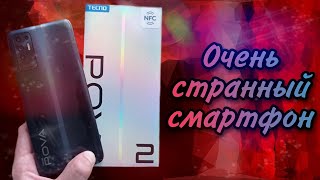 картинка: TECHNO POVA 2 - честный обзор противоречивого смартфона. Стоит ли покупать в 2022 году?