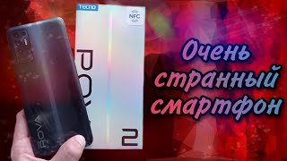 TECHNO POVA 2 - честный обзор противоречивого смартфона. Стоит ли покупать в 2022 году?