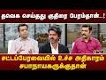 தொடர்கதை ஆகிறதா கட்சித்தாவல்? - பத்திரிகையாளர் சிவப்ரியன் | TVK | CM Vijay | AIADMK