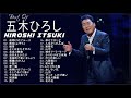 Hiroshi Itsuki ♪ 五木ひろし人気曲 ♪ 五木ひろしヒット曲 ♪ Best Songs Of Hiroshi Itsuki 2