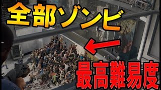 最強難易度のゾンビラッシュを捌ききる！-World War Z 【KUN】 screenshot 4