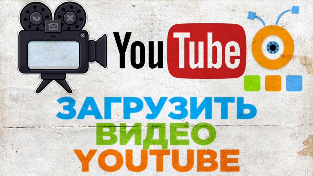 Youtube Загрузить Фото