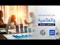 أرقام وأسواق | اللون الأخضر يعود لأسواق المال العربيةو النفط يرتفع والذهب يتذبذب