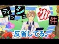 【あすかなまとめ#14】お悩み相談～洗濯機事件