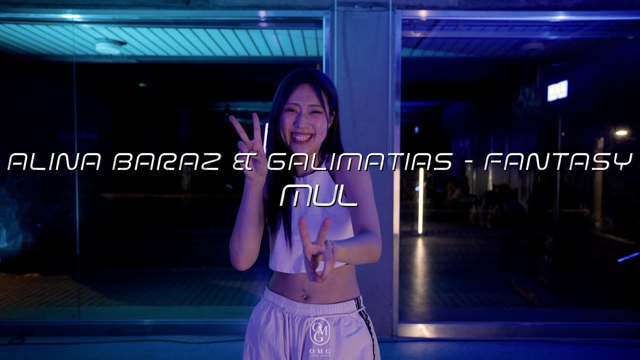 MUL Choreography / Alina Baraz & Galimatias - Fantasy