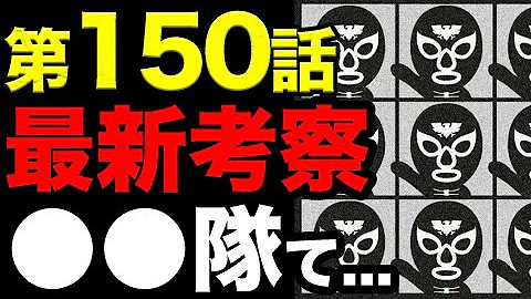 呪術廻戦考察 151話への伏線満載 150話感想と予想まとめ Mp3