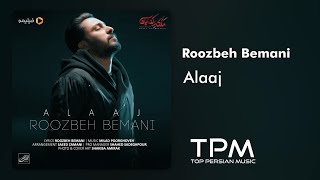 روزبه بمانی - آهنگ علاج تیتراژ سریال ملکه گدایان || Roozbeh Bemani - Alaaj