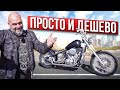 Honda Steed из Краснодара: простейший рецепт кастома #МОТОЗОНА №148