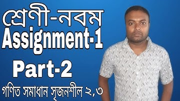 class-9 general math assiagment ||অ্যাসাইনমেন্ট  (নবম অসাধারন  গণিত সমাধান)Part-2 ||In Bengali