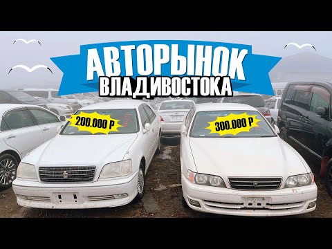 Video: Što Kupiti U Vladivostoku