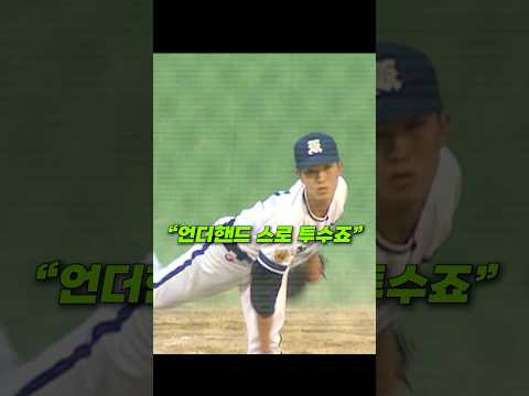 고교 대회에서 메이저리거 3명이 한 팀