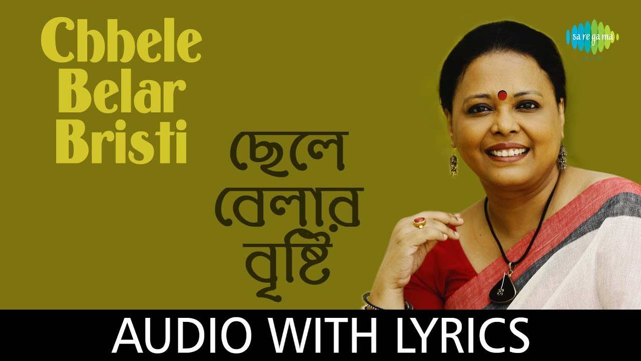 Chhele Belar Bristi With Lyrics  Lopamudra Mitra  Joy Sarkar