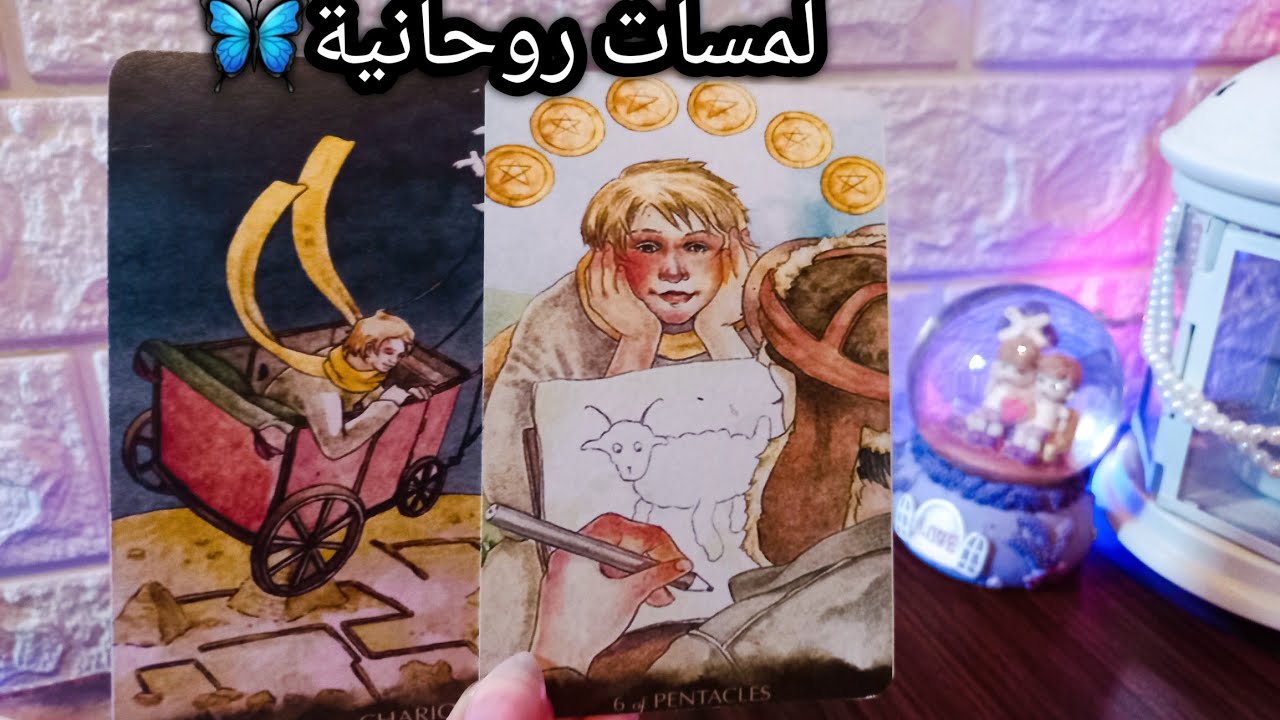 تاروت برج القوس♐️توأم شعله🔥التجربة خير دليل💯احذر عدو بيدور وراك بهدف😓مصلحة متبادلة💸حبيب وده لمستخبي😅