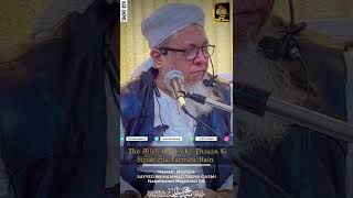 Whatsapp Status  Ehsaan Kya Hai  Shaykh Talha Qasmi Naqshbandi Mujaddidi Db  Shorts 29 short