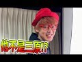 三原竟然這樣有不為人知的一面…