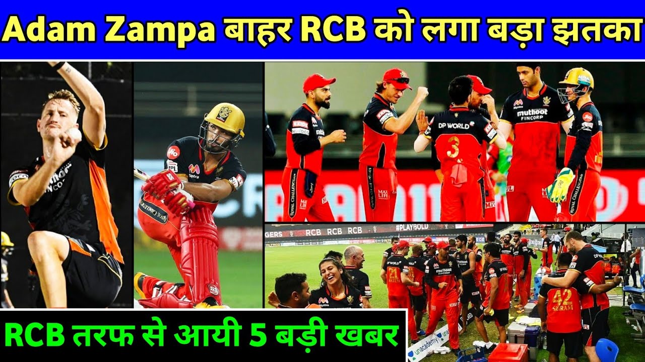 IPL 2020 - 5 Biggest Great News For Royal Challengers Bangalore {RCB} IPL 2020