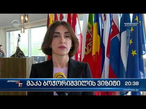სტოკჰოლმში ორდღიანი პლენარული სხდომა დასრულდა