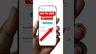 game khelte time sound problem। xarena #trending #tech #tutorial #trendingshorts #viral