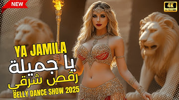 "Ya Jamila – Viral Arabic Belly Dance Song 2025 | Egyptian Trap + Darbuka Beat يا جميلة"