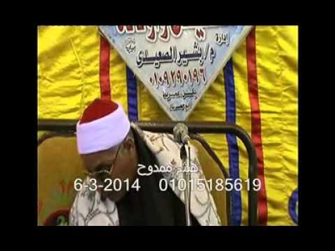 عزاء الحاج مرسي الجران الشيخ عبد السميع محمود سورة النمل النقايرةابو حماد 6 3 2014 هيثم ممدوح 010