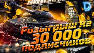 Розыгрыш 20 000 золота и прем танков для WOT !