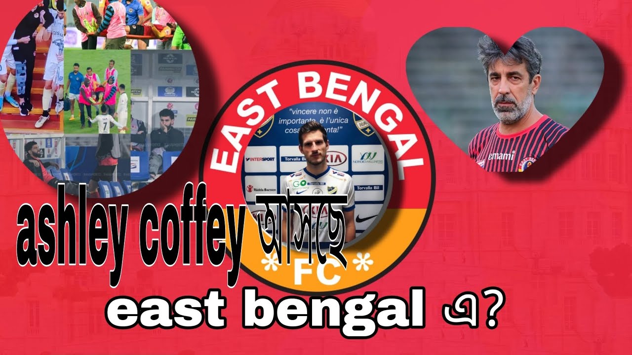 ashley coffey আসছে ইস্ট বেঙ্গল এ?//madih talal injury//