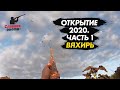 Охота на вяхиря/ Сезон охоты 2020