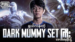 🔴Live Now-Mummy Setပြန်လာပြီဆိုတော့ ဖောက်လိုက်ကြရအောင် ဟေ့ 🔥