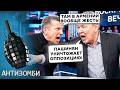 БЄЛОВА НАМАГАЛАСЯ ПРИХОВАТИ ПРОВАЛ ПУТІНА. ІСТЕРИКА НА росТБ ЧЕРЕЗ ВИБОРИ У ВІРМЕНІЇ