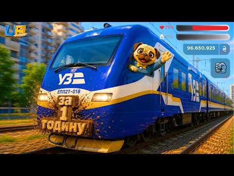 How much can you earn in 1 HOUR as a TRAIN CONDUCTOR (UA Online)