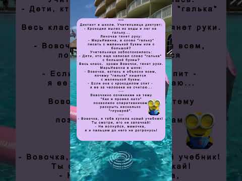 'Крокодил, Галька и Вовочка 😂 Смех до слез!'